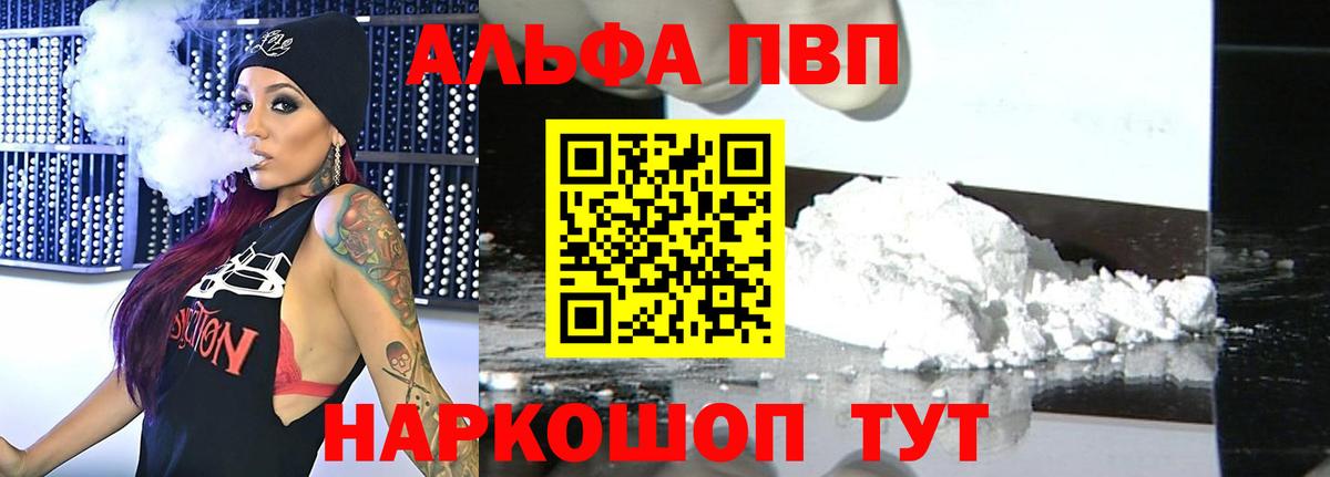 APVP мука Елабуга