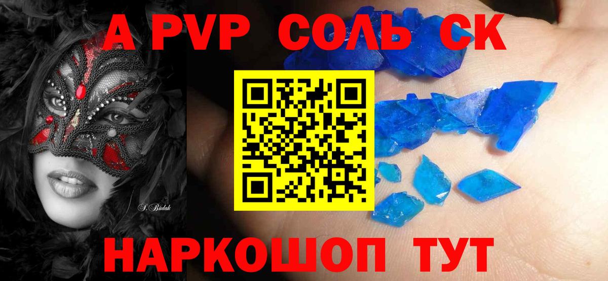 Елабуга  А ПВП СК  Альфа ПВП  Вход с VPN  Alfa_PVP СК КРИС  закладка  Alpha PVP мука 