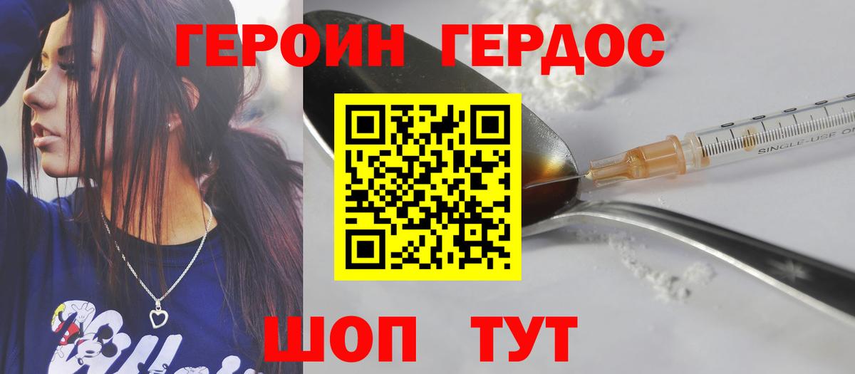 Героин герыч  Вход с VPN  Елабуга 