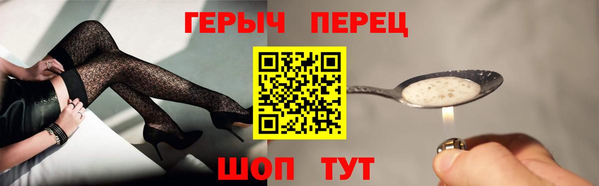 ГЕРОИН белый Елабуга