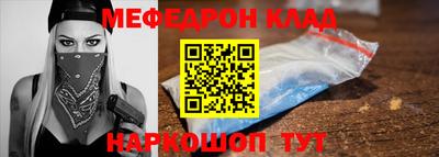 меф Янаул
