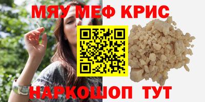 меф Янаул