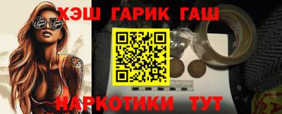 гашик Ярцево