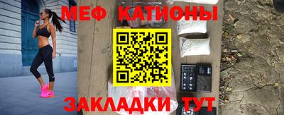 меф Янаул