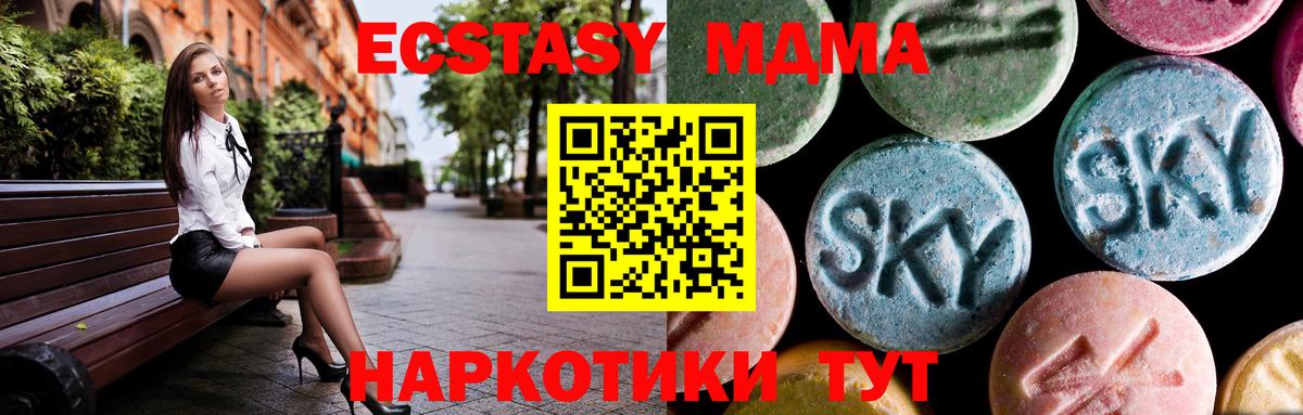 МДМА crystal  МДМА  Вход с VPN  Елабуга  МДМА crystal 