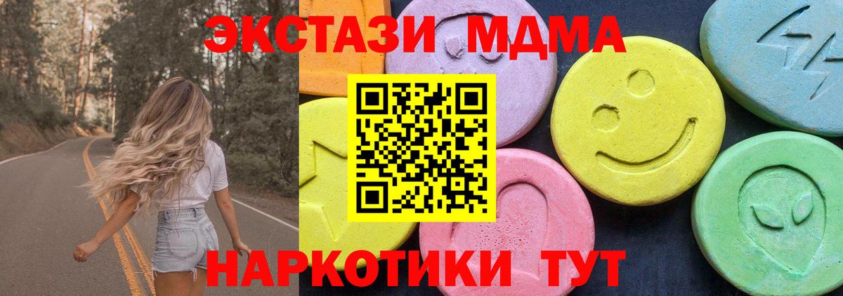 МДМА VHQ Елабуга