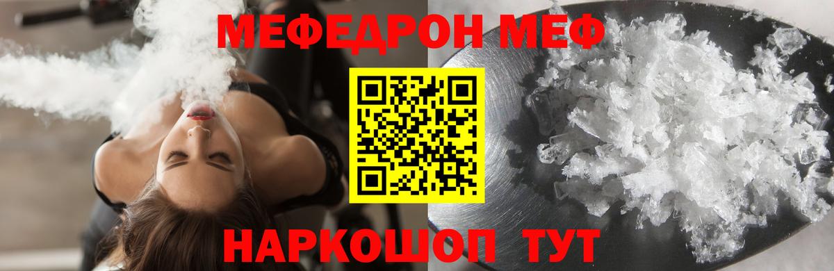 МЕФ мука Елабуга