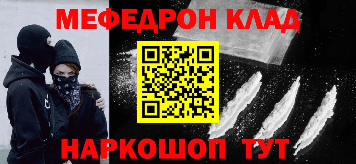 МЕФ  цена   Меф кристаллы  Вход с VPN  Елабуга  МЯУ-МЯУ VHQ  МЯУ-МЯУ 