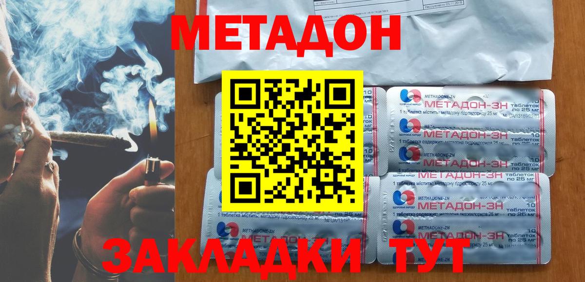 Метадон кристалл  Вход с VPN  Елабуга 