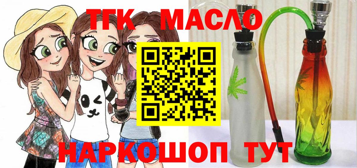 ТГК гашишное масло Елабуга