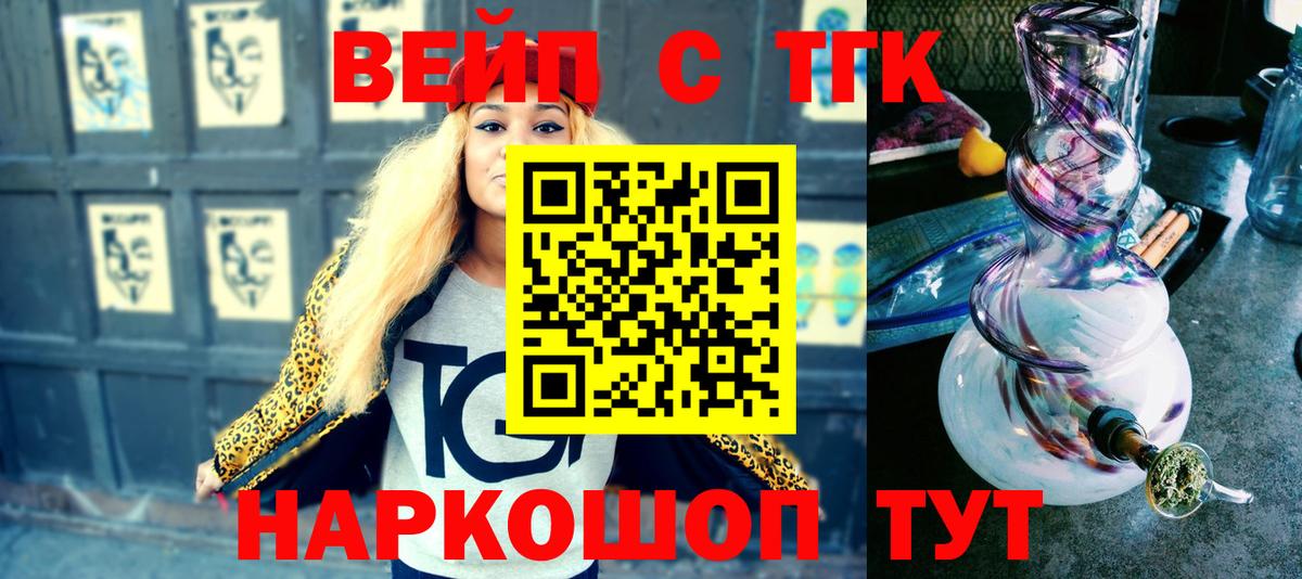 ТГК концентрат  Вход с VPN  Елабуга 